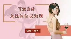 香蕉公社《女性体位姿势课》